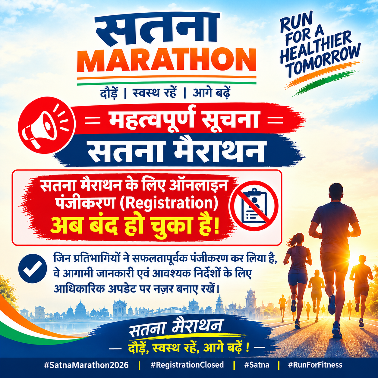 Satna Marathon Registration Closed